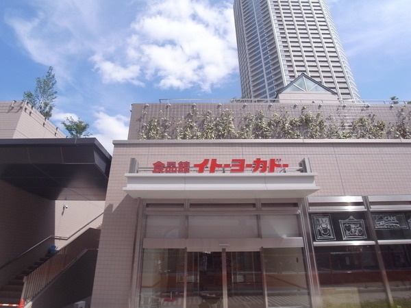 イトーヨーカドー新宿富久店