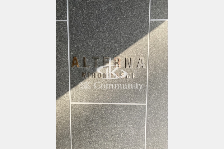 ALTERNA日本橋の共用部・周辺